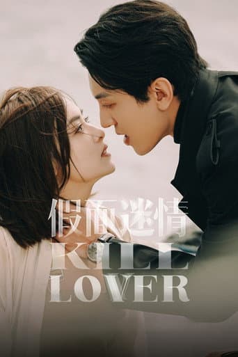 Kill Lover 1