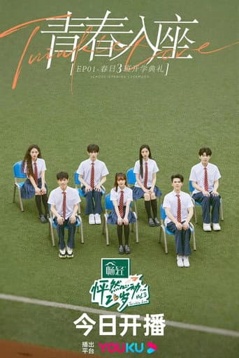 Twinkle Love 3