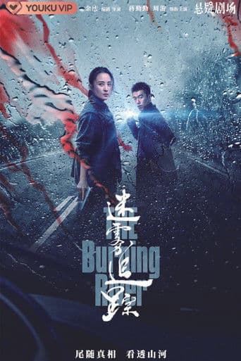 The Burning River