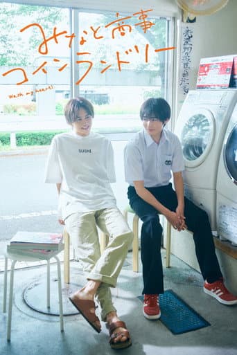 Minato Laundromat 1