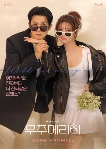 Would You Marry Me? 1