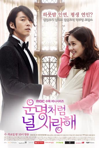 Fated to Love You 1