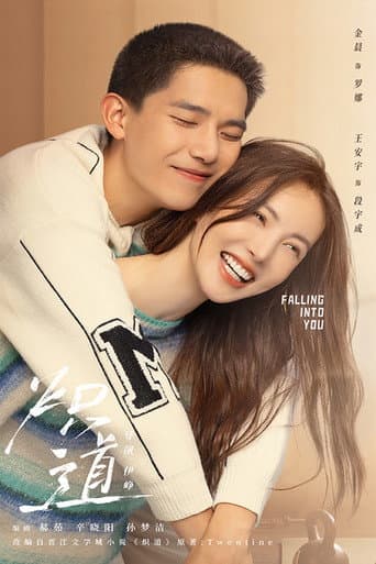 Falling Into You 1
