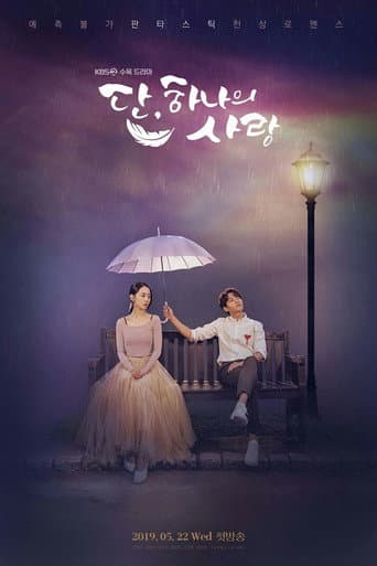 Angel's Last Mission: Love 1