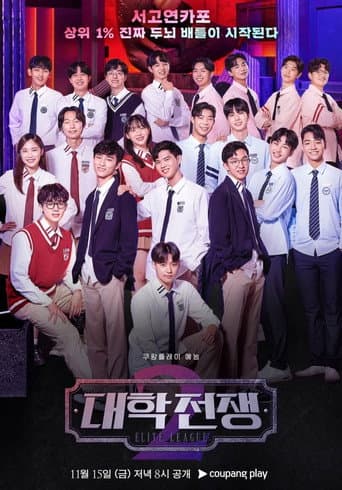 University War 2