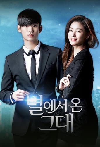 My Love From The Star