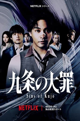 Sins of Kujo 1