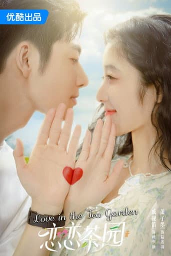 Love in the Tea Garden 1