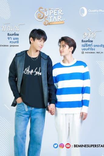Be Mine SuperStar 1