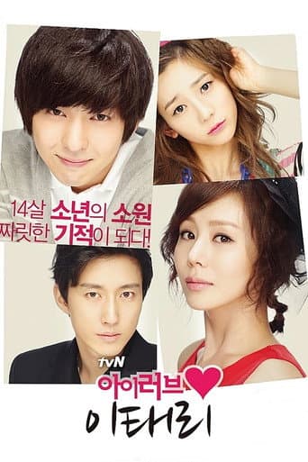 I Love Lee Tae Ri 