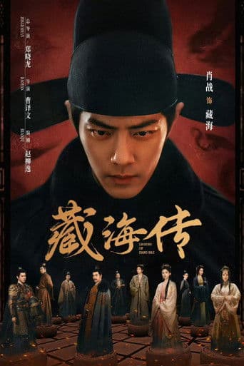 Legend of Zang Hai