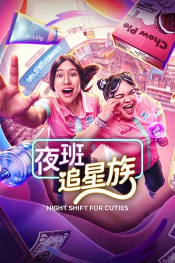Night Shift for Cuties 1
