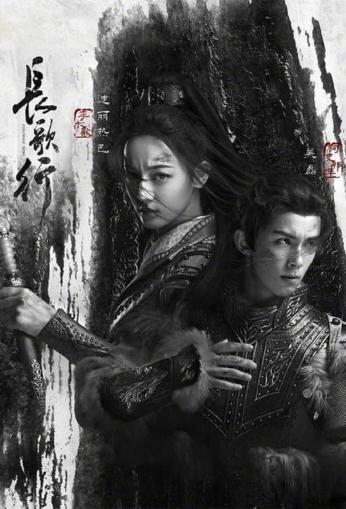 The Long Ballad 1
