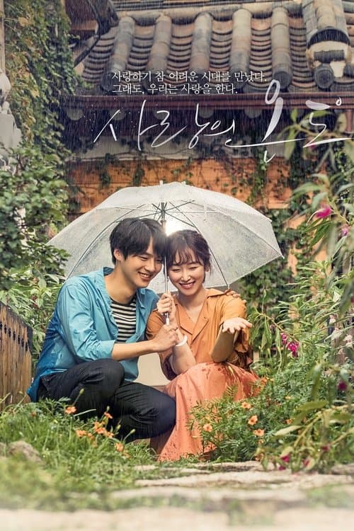 Temperature of Love 1