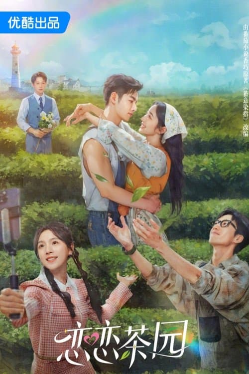 Love in the Tea Garden