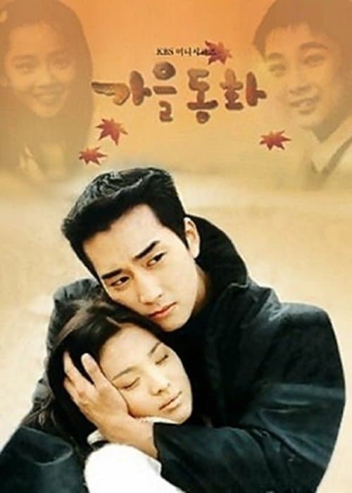 Autumn in My Heart