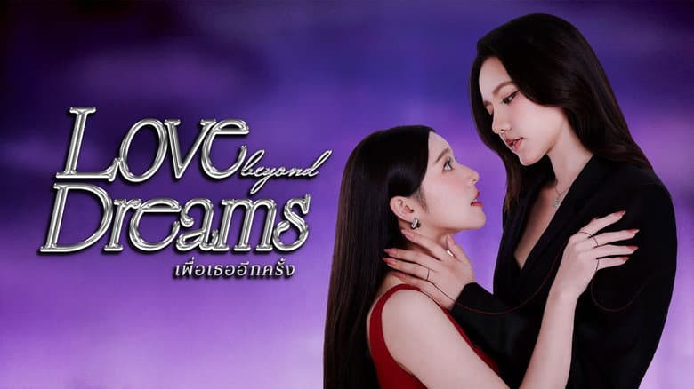 Love Beyond Dreams