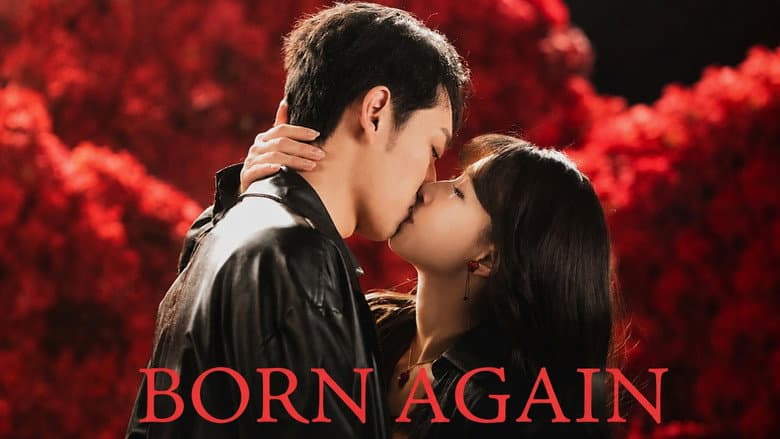 Born Again