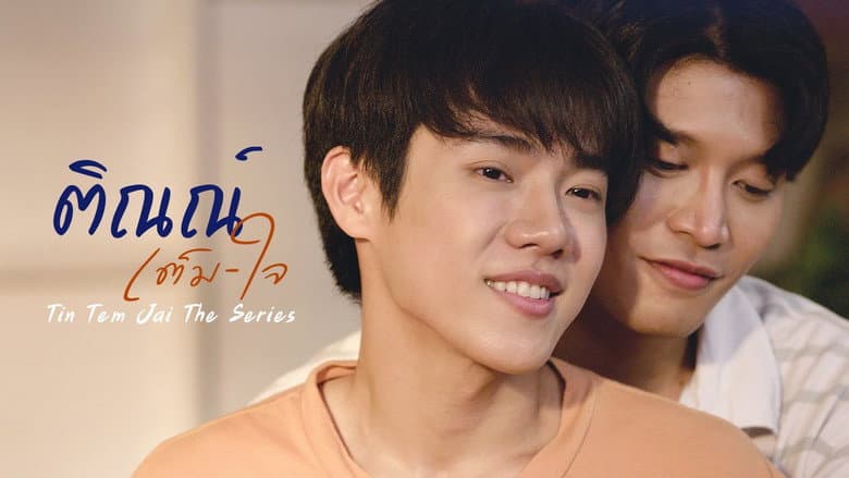 Tin Tem Jai: The Series