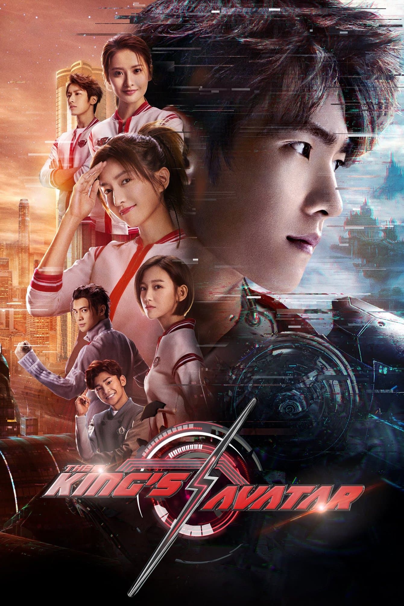 The King's Avatar 1