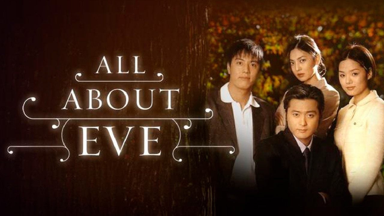 All About Eve 1