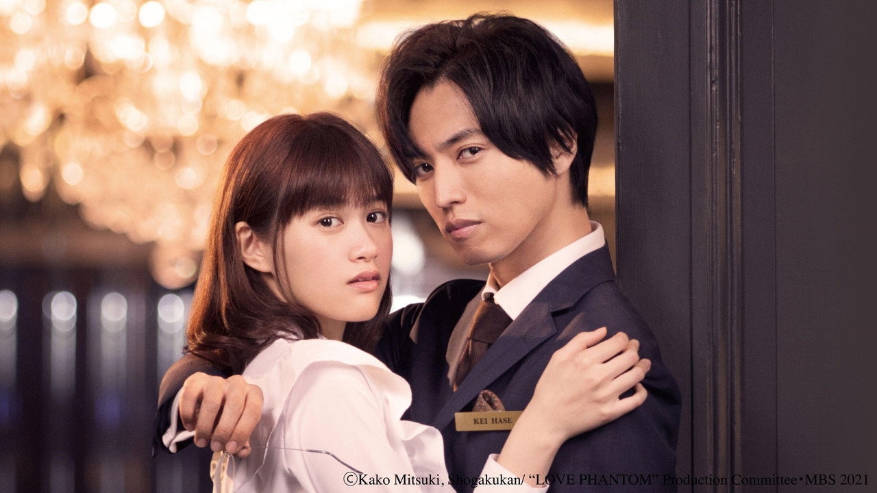 Love Phantom 1
