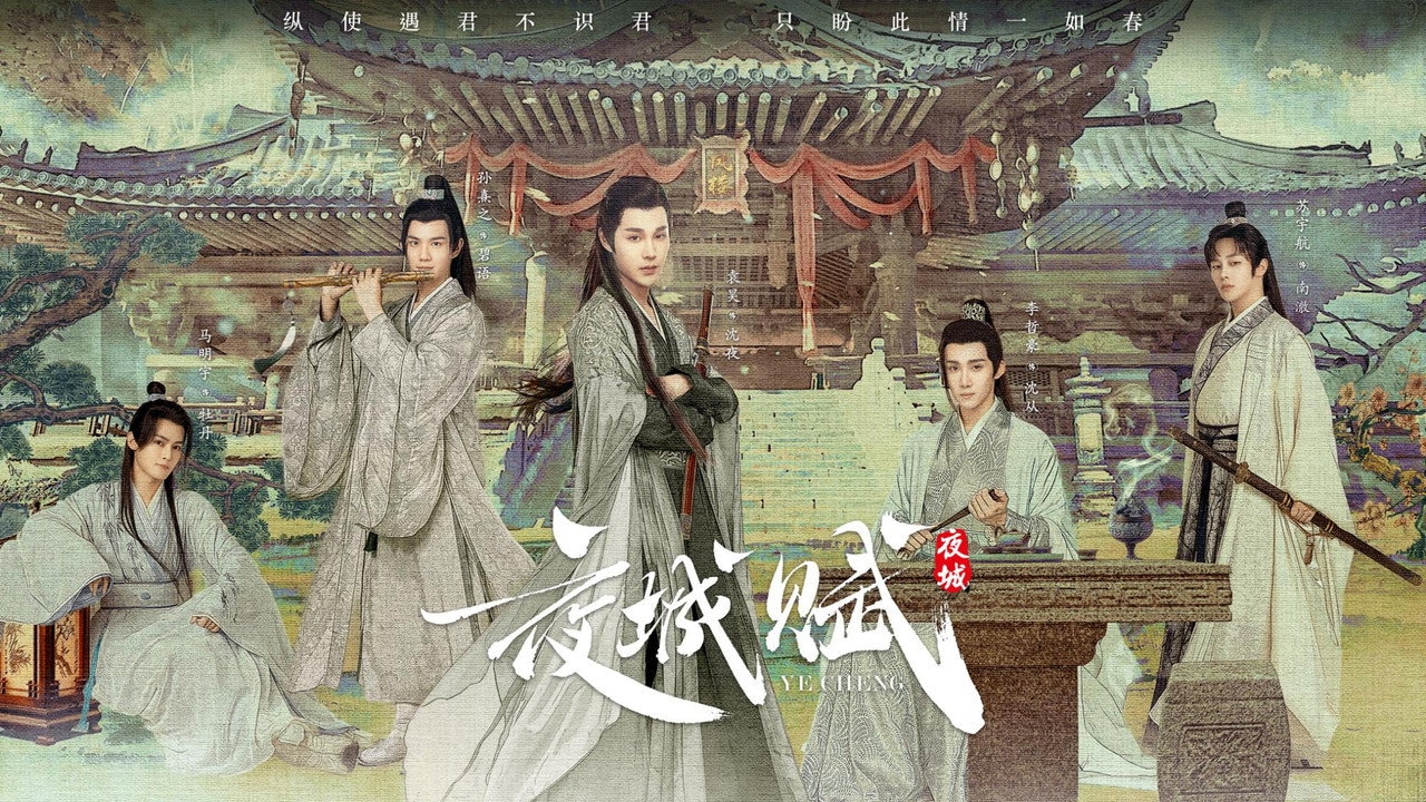 Ye Cheng: Reborn 2