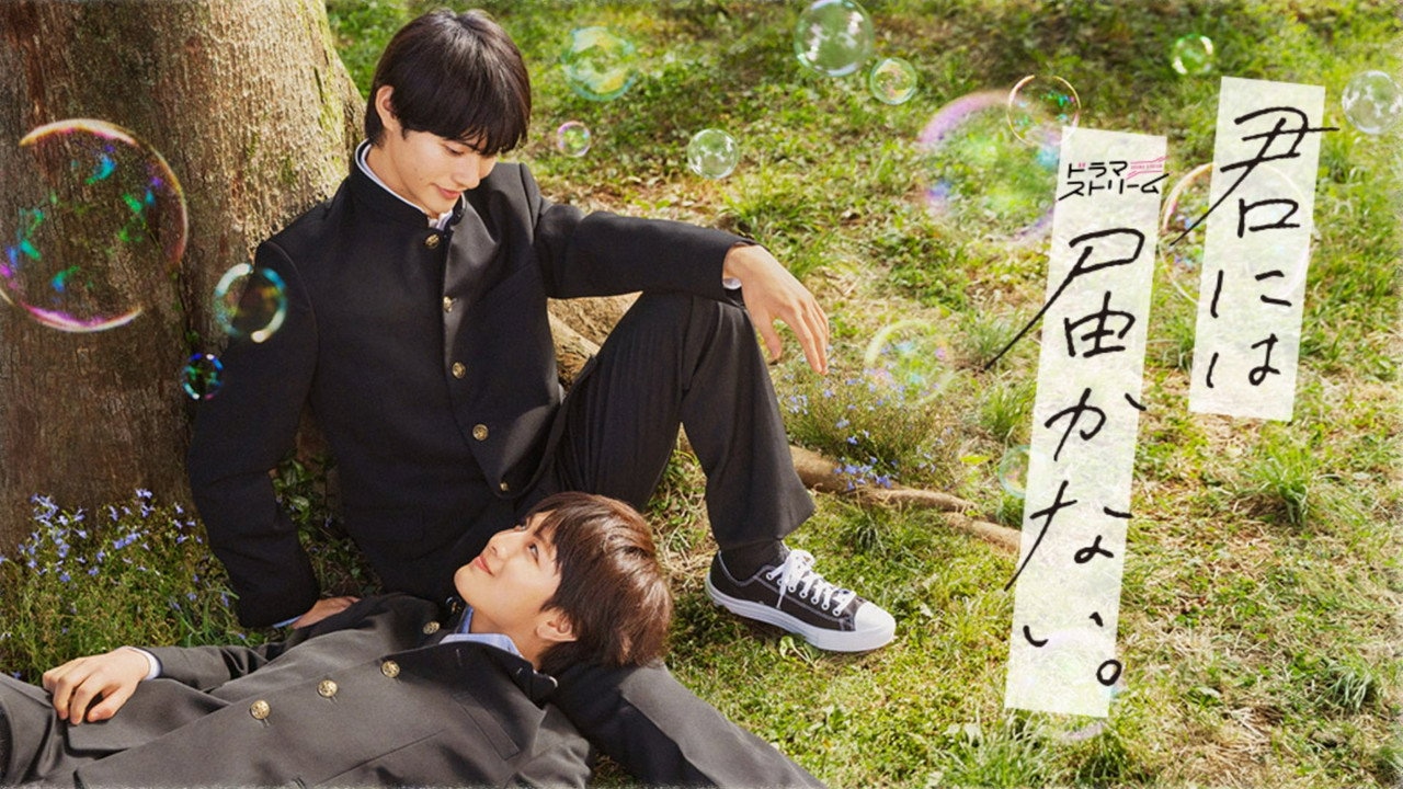 Kimi ni wa Todokanai 1
