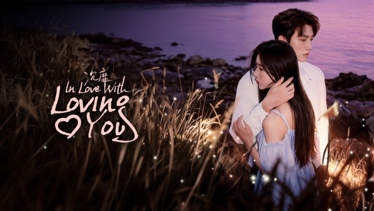 In Love with Loving You 1