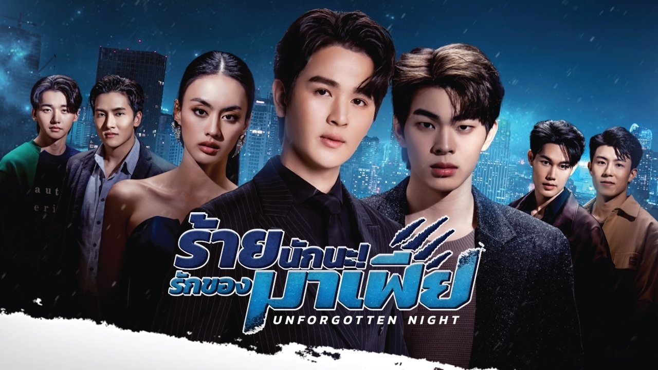 Unforgotten Night 1