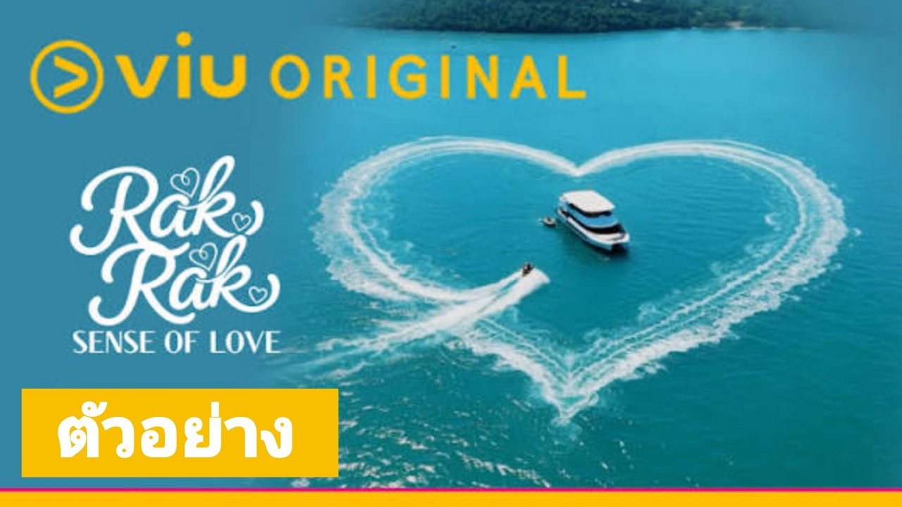 Rak Rak: Sense of Love 1