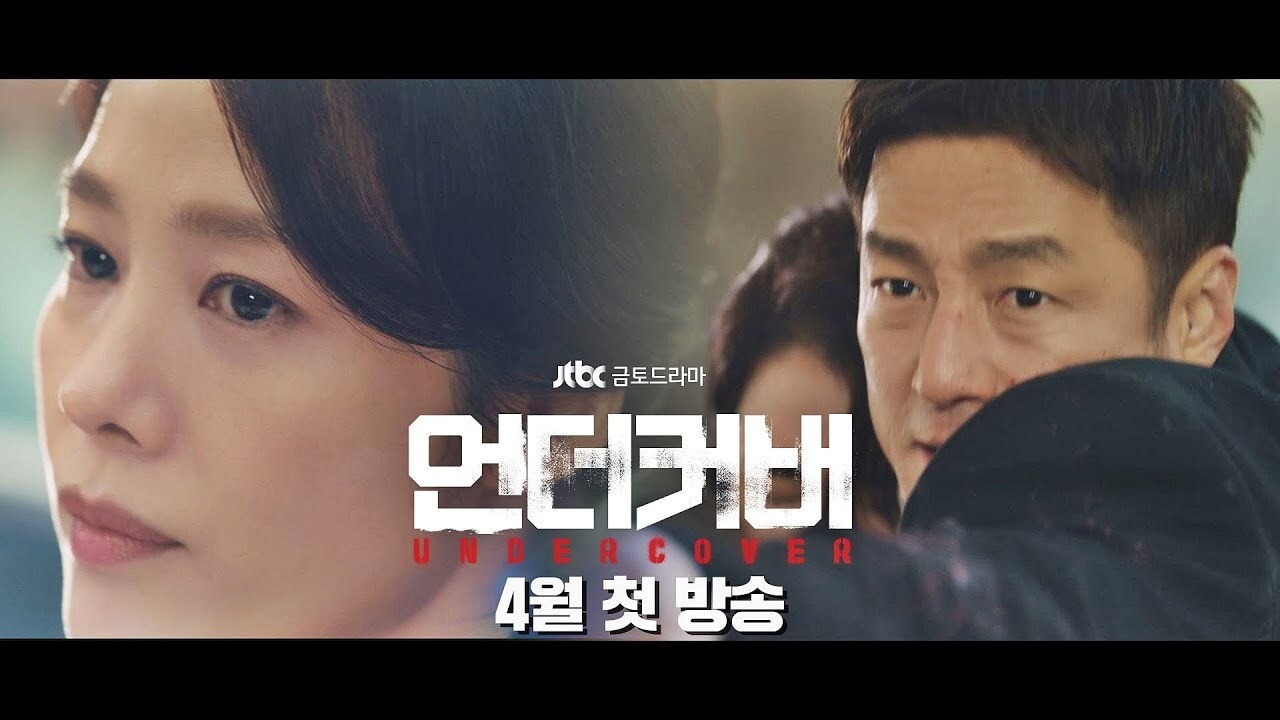 Undercover 1