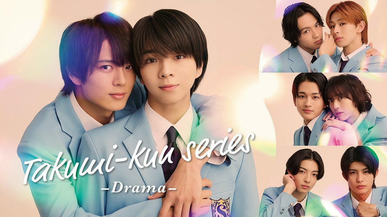 Takumi-kun Series: Drama 1