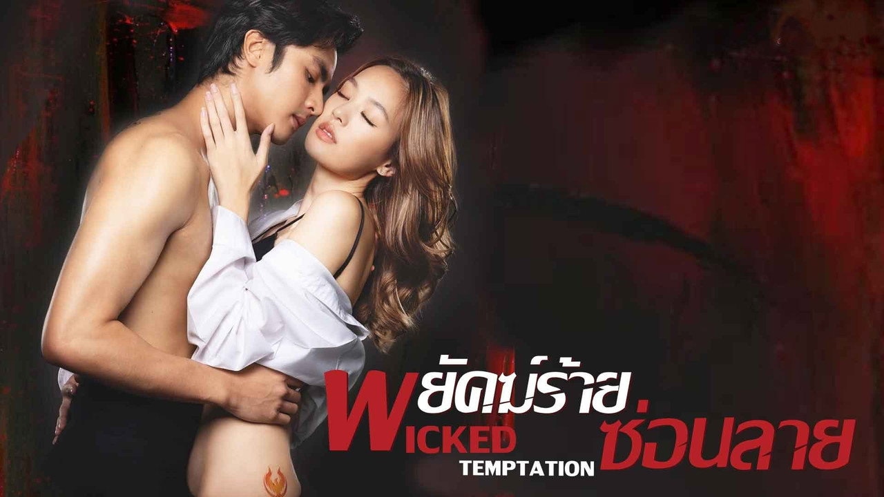 Wicked Temptation 1