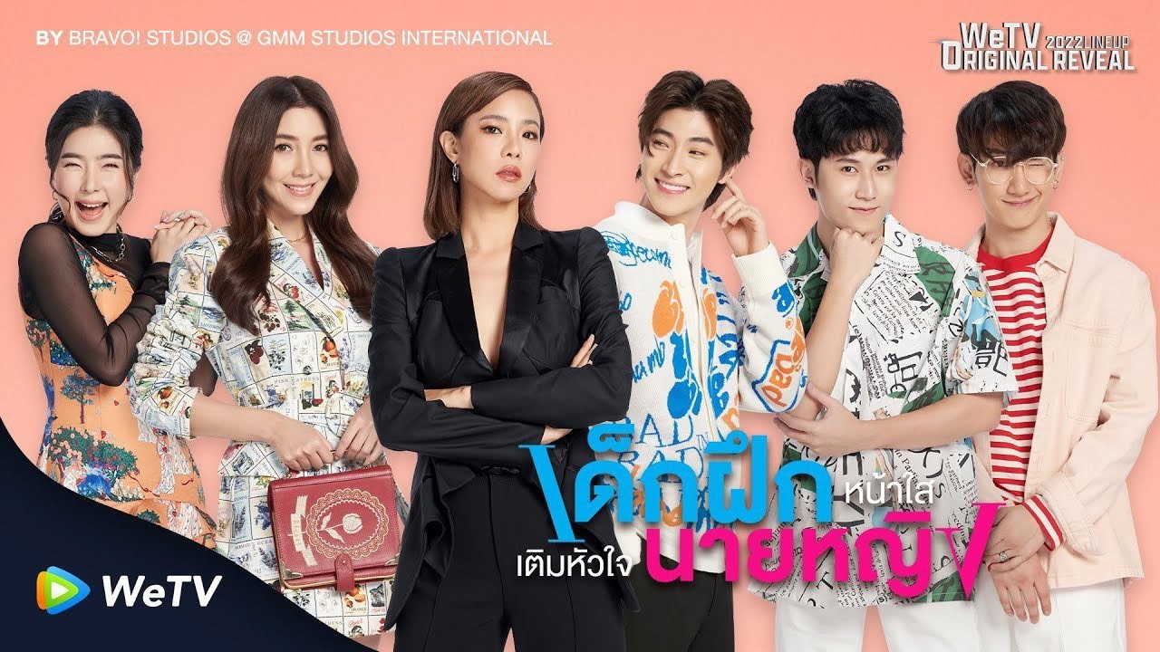 Intern in My Heart 1