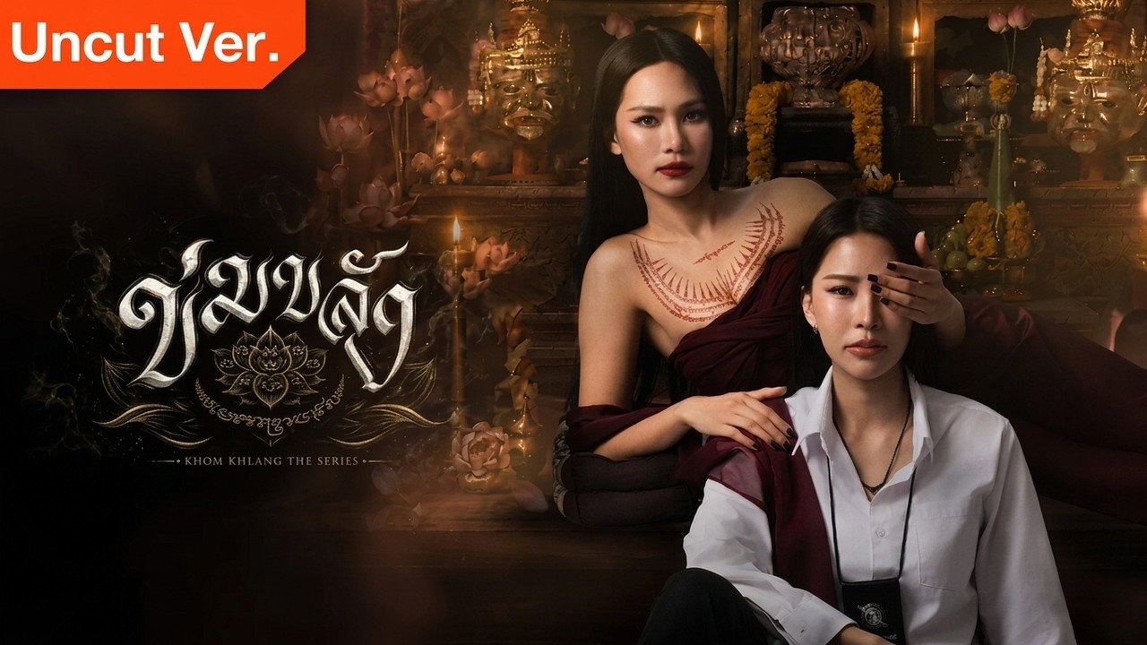 Khom Khlang