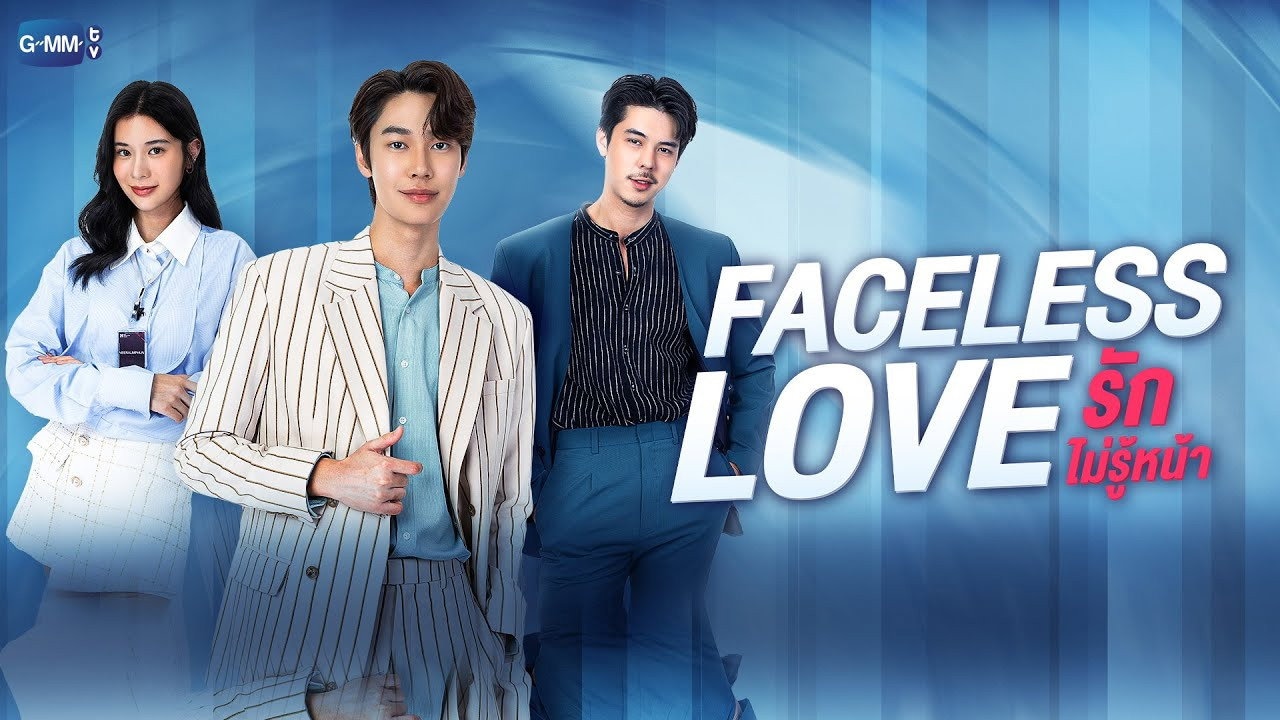 Faceless Love 1