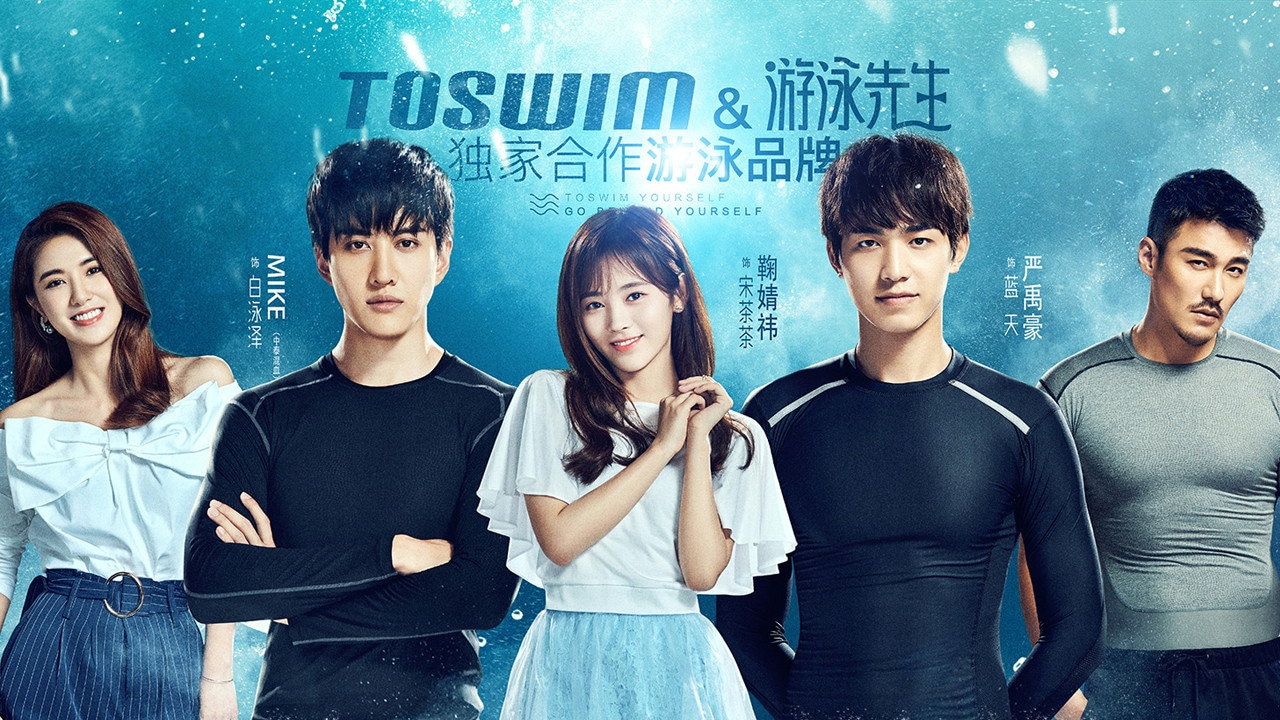 Mr. Swimmer 1