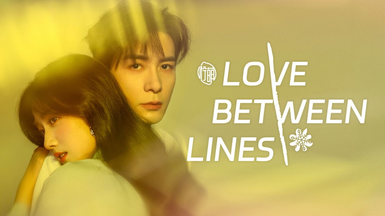 Love Between Lines 1