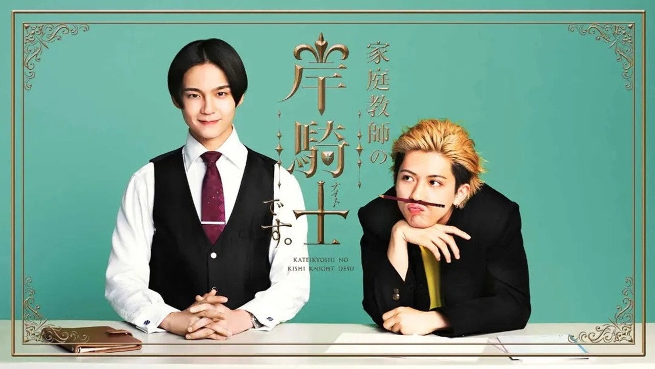I'm Kishi Knight: Your Private Tutor 1