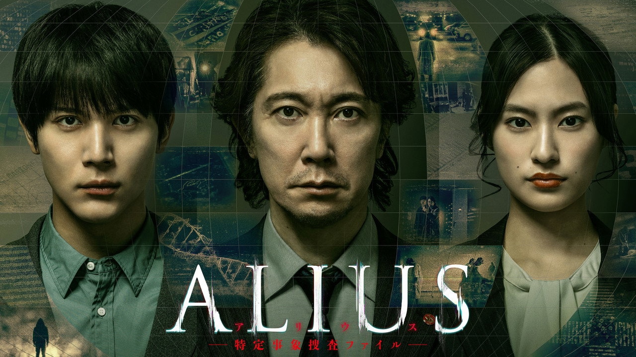 ALIUS