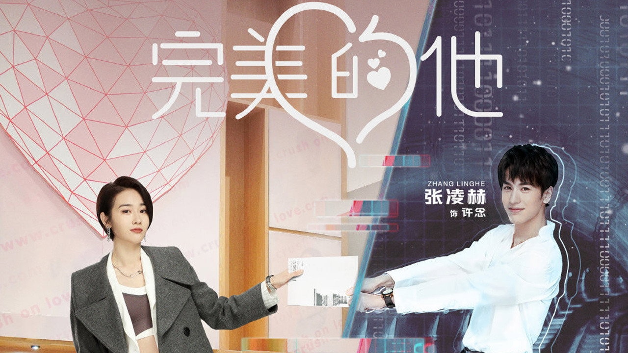 Love Crossed 1