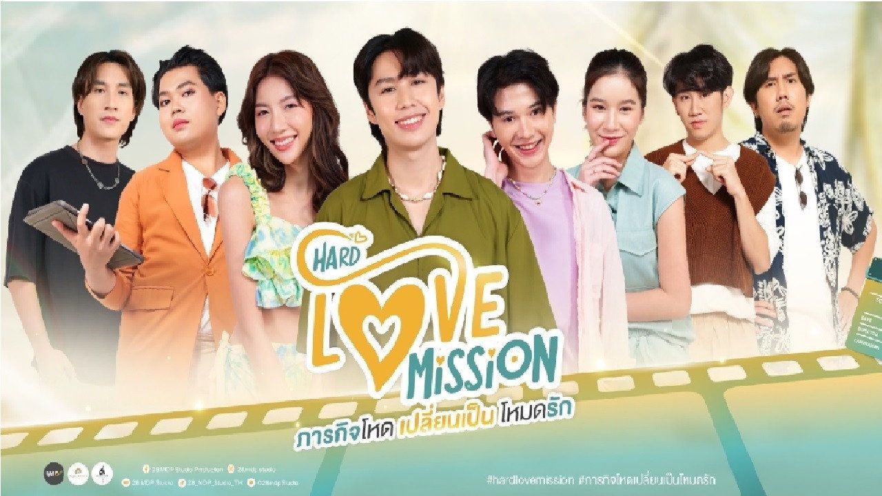 Hard Love Mission 1