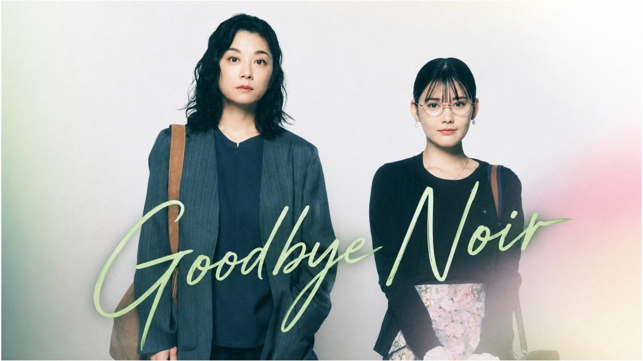 Goodbye, Noir 1