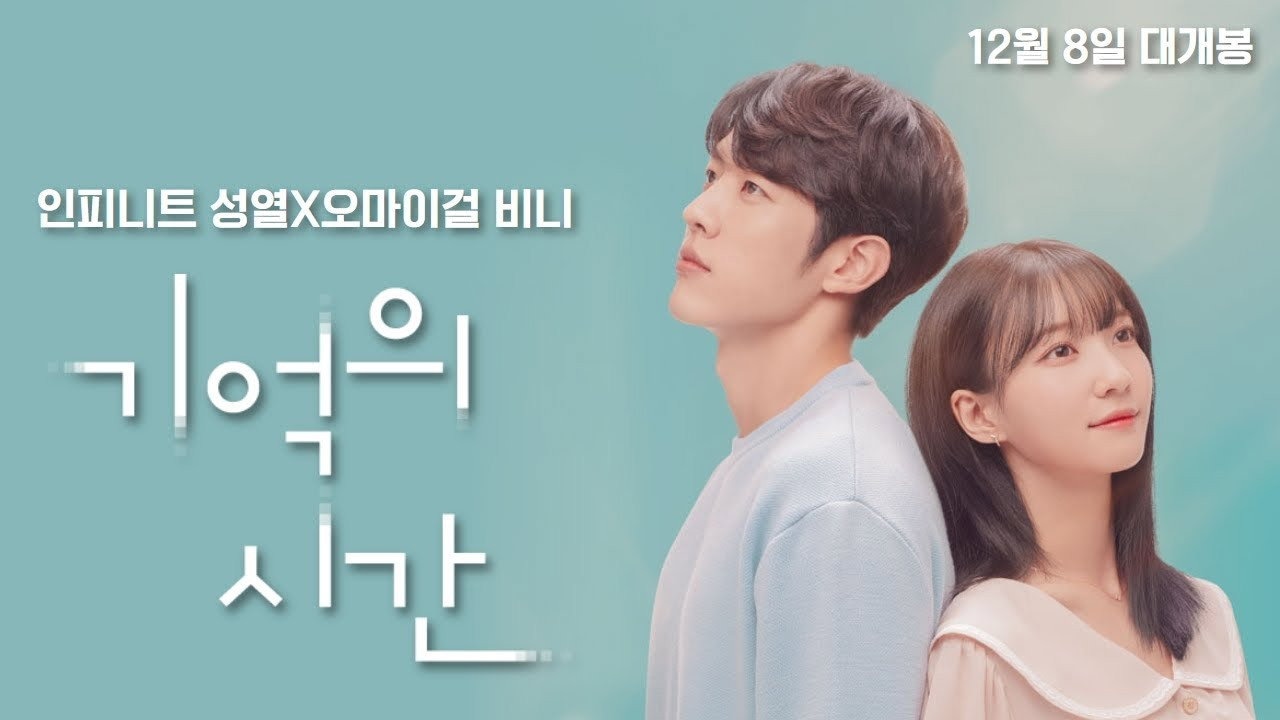 Time of Memory | A Time To Remember 1