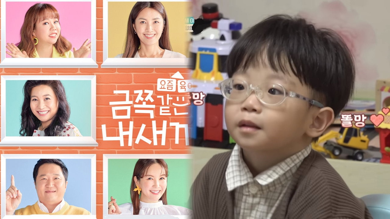 The Beginning Story of Gi-Eun 1