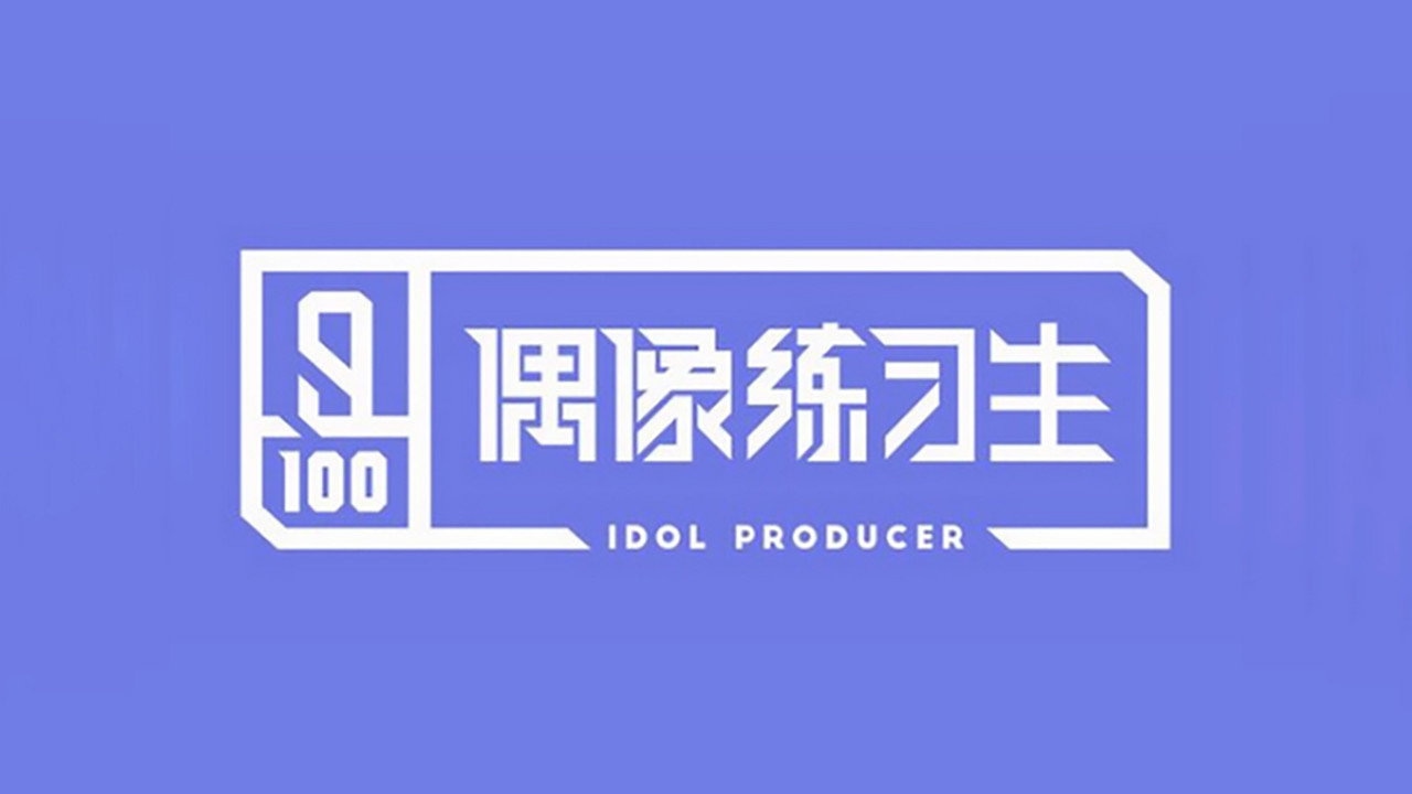 Idol Producer 1