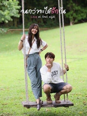 Love at First Night 1