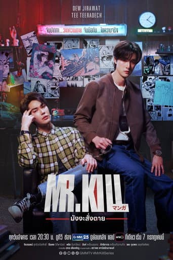 Mr.Kill 1