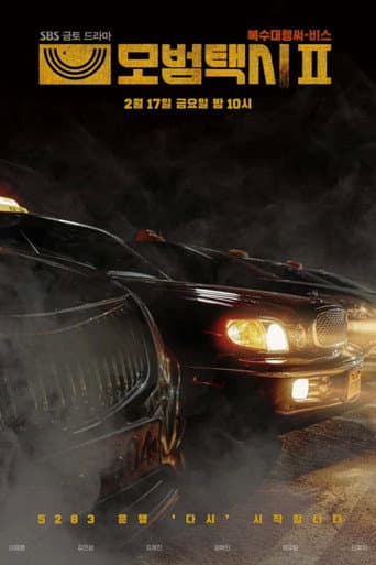 Taxi Driver 2